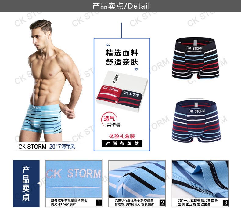  CK STORM 男士内裤 2条装 莱卡棉经典系列U凸大囊袋条纹中腰平角裤