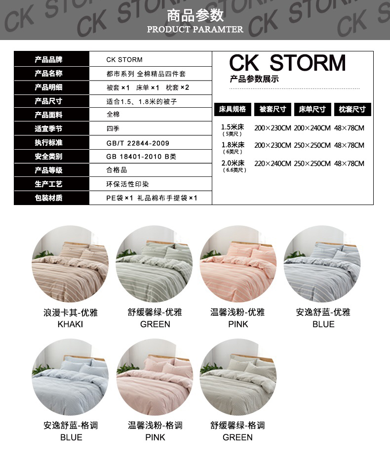 CK STORM 家纺正品 都市系列全棉四件套 舒适纯棉粗布款 单/双人床单被套枕套标准码