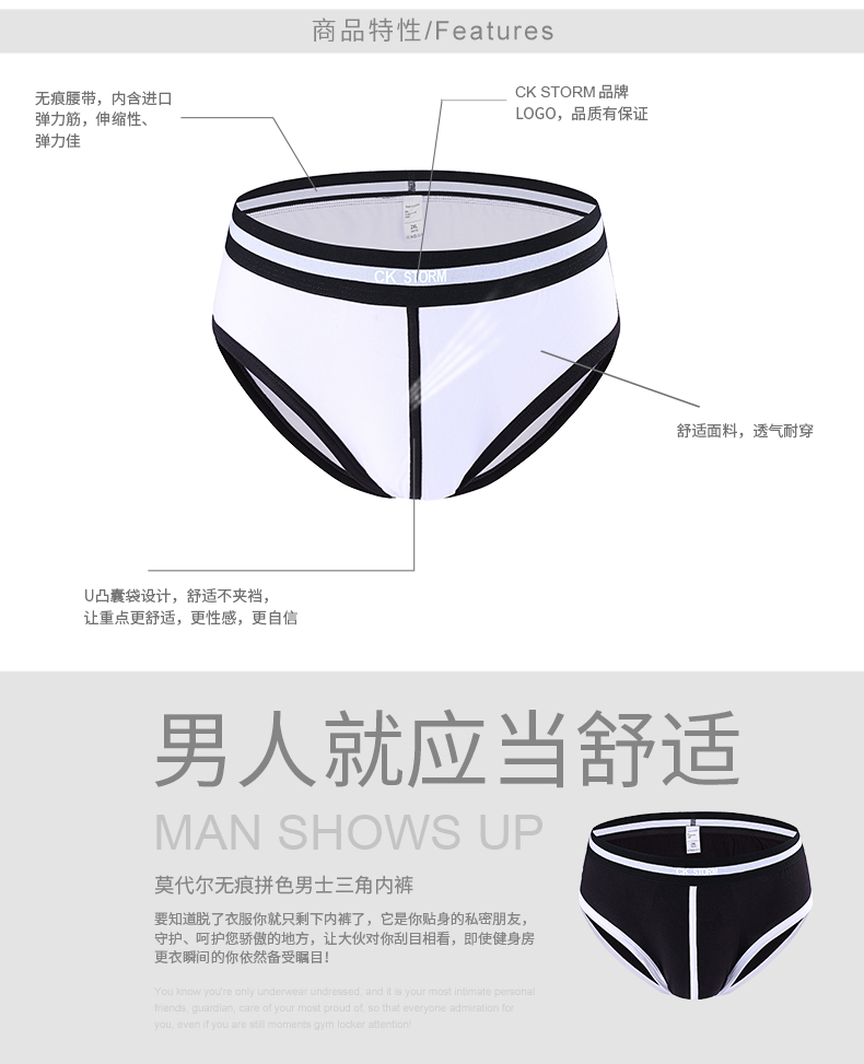  CK STORM 男士内裤CK01舒适款U凸囊袋中腰拼色莫代尔薄款三角裤 3条礼盒装