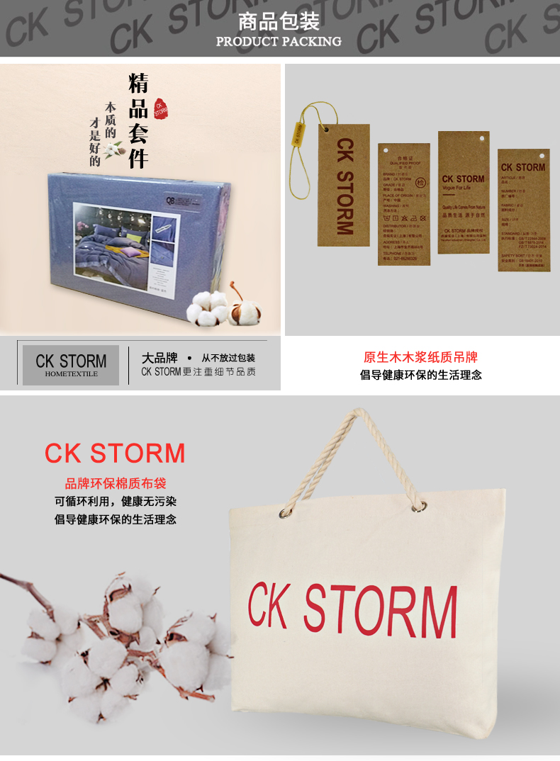 CK STORM 家纺正品 田园系列全棉四件套 舒适纯棉拼色款 1.5/1.8米单/双人床单枕套