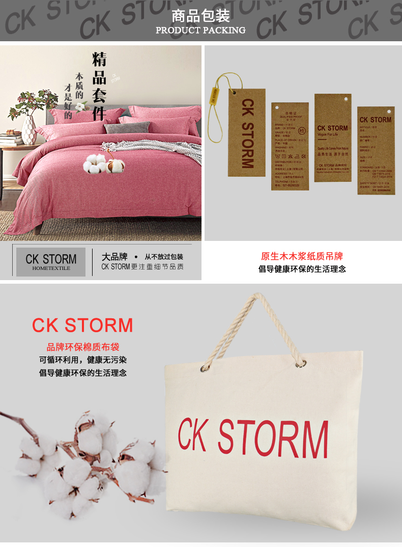 CK STORM 家纺正品 田园系列全棉四件套1.5/1.8米单/双人舒适纯棉经典款标准码