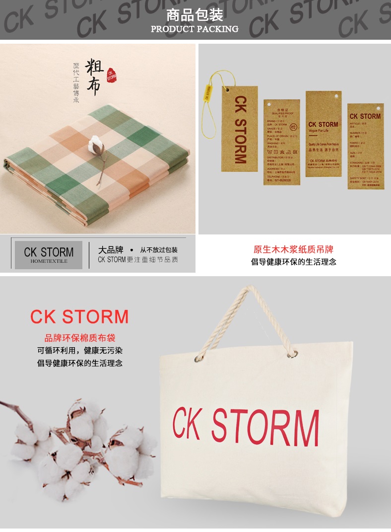 CK STORM 家纺正品 都市系列全棉四件套 舒适纯棉粗布款 单/双人床单被套枕套加大码