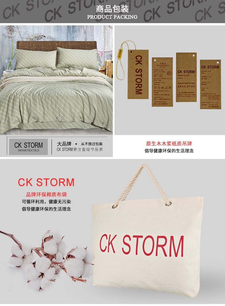 CK STORM 家纺正品 田园系列 全棉粗布四件套 色织提花简宜款加大码 1.5/1.8米