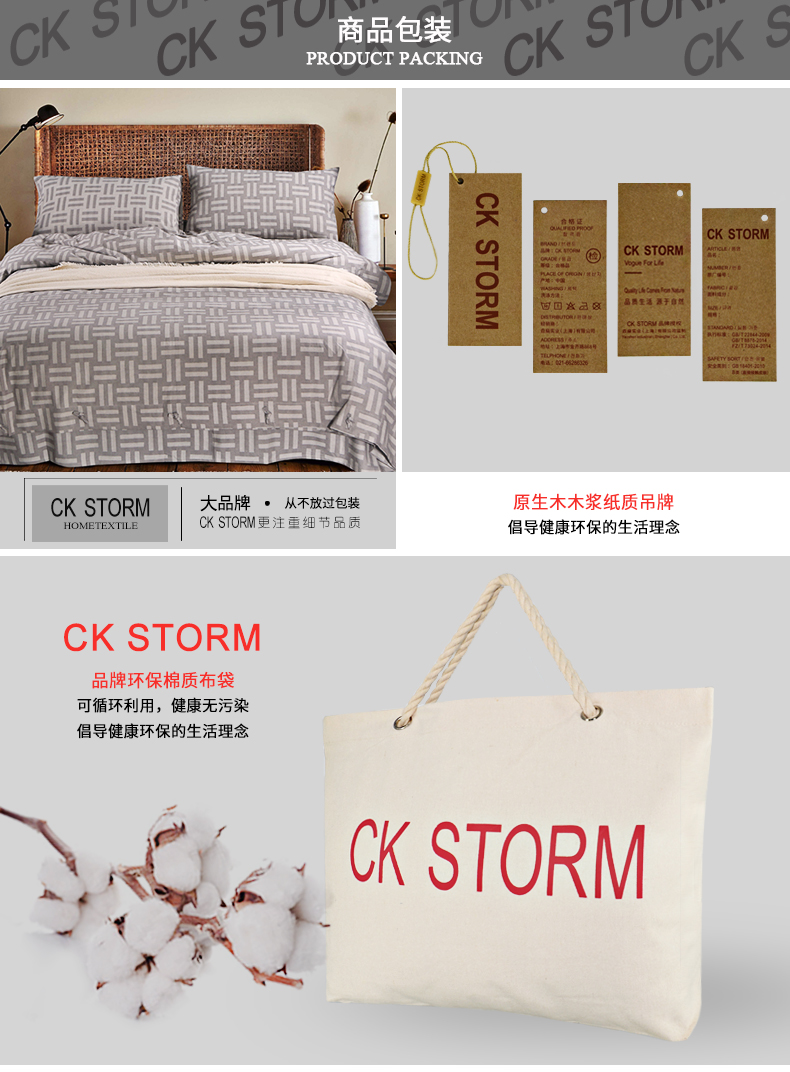 CK STORM 家纺正品 田园系列 全棉粗布四件套 色织提花素锦款加大码 1.5/1.8米