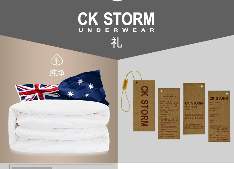 CK STORM 家纺正品60S纯棉贡缎提花臻品级澳毛秋冬被 填充澳洲羊毛4.5/5斤