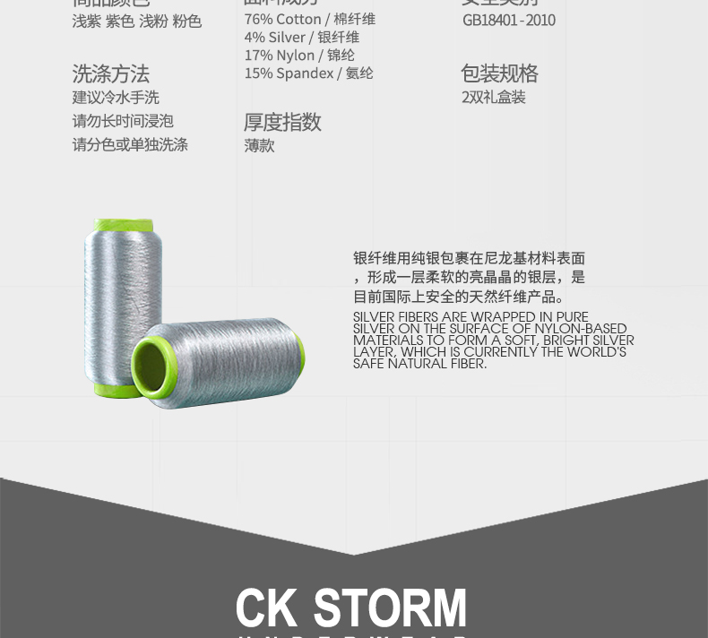 CK STORM 休闲女袜商场同款精梳棉 时尚糖果色女短袜 2双礼盒装CKW31602