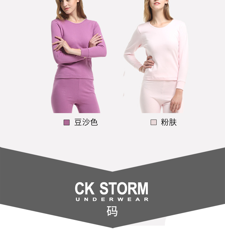 CK STORM 女士基础内衣 无缝高织全棉毛衫圆领打底衫衣裤礼盒装 基础内衣套装cky679