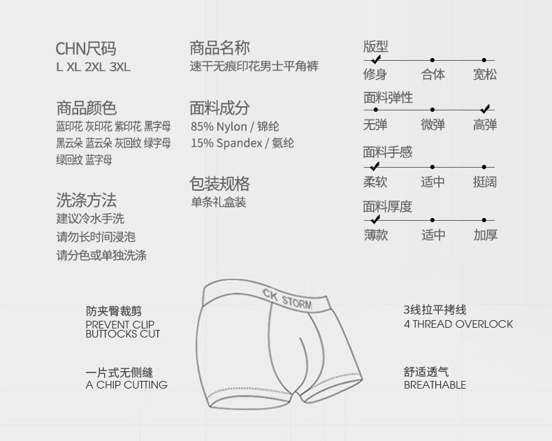 CK STORM 男士内裤 商场同款字母印花无痕速干一片式男平角裤CK-ME01N0896