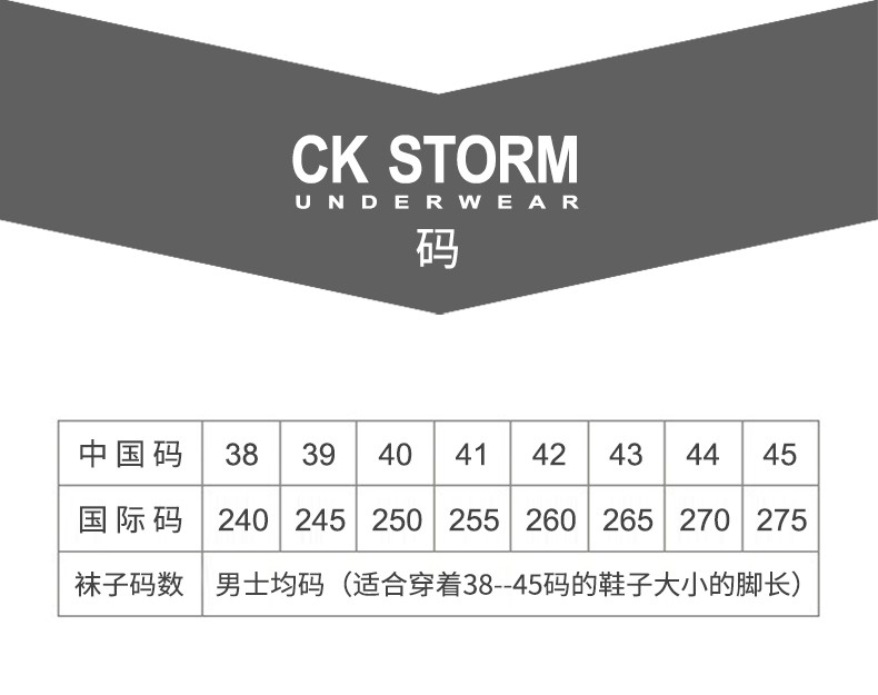 CK STORM 男士精梳棉银纤维时尚条纹船袜 CK-ME01W0630