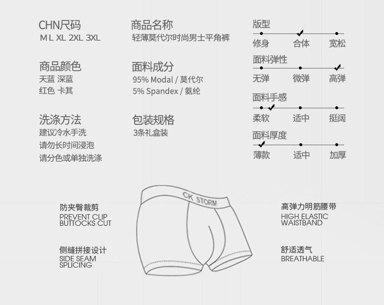  CK STORM 男士内裤 舒适款U凸囊袋中腰无痕拼色莫代尔平角裤 3条礼盒装