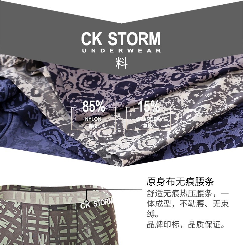 CK STORM 男士内裤 商场同款字母印花无痕速干一片式男平角裤CK-ME01N0896