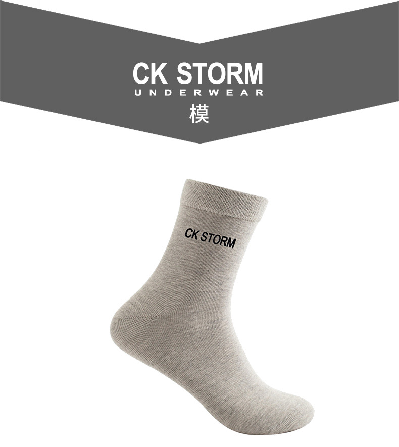 CK STORM  男士棉袜 精梳棉银纤维商务运动休闲纯色短袜CK-ME01W0628