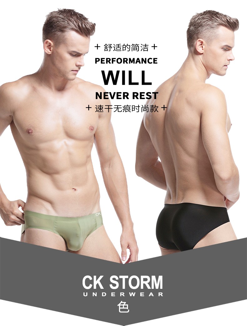 CK STORM 男士内裤 商场同款冰丝速干一片式无痕中腰性感三角裤男 ckm80301