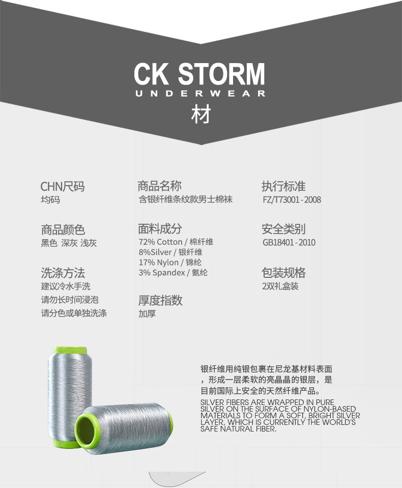 CK STORM 商务男袜 棉袜 2双装精梳棉银袜品牌LOGO纯色四季款商务休闲袜