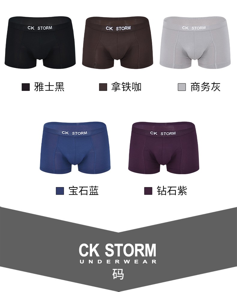 CK STORM 男士内裤 舒适无痕 U凸囊袋 加宽设计 莫代尔男内裤 2条礼盒装ckm616