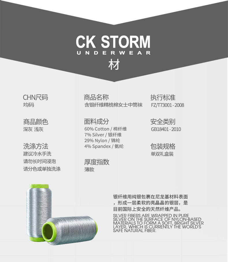 CK STORM 休闲女袜 精梳棉 时尚条纹舒适透气短袜单双装CKW32001