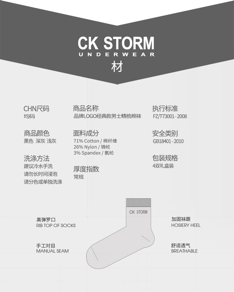 CK STORM  男士棉袜   精梳棉品牌LOGO 中筒运动休闲袜 4双礼盒套装