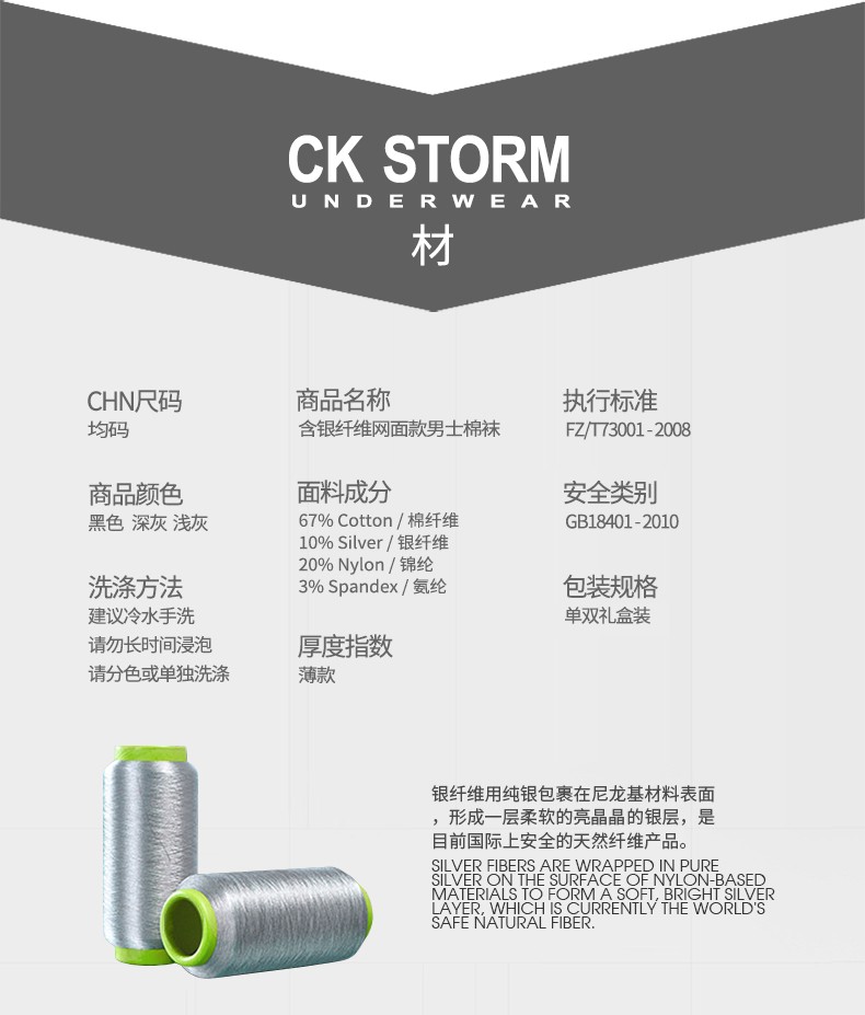  CK STORM 商务袜子 男精梳棉银袜 3双装银纤商务运动短袜CK-ME03W0627