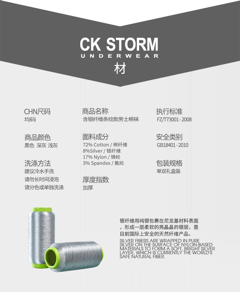 CK STORM 男士棉袜 品牌LOGO精梳棉银纤维 四季款商务休闲短袜CK-ME01W0626