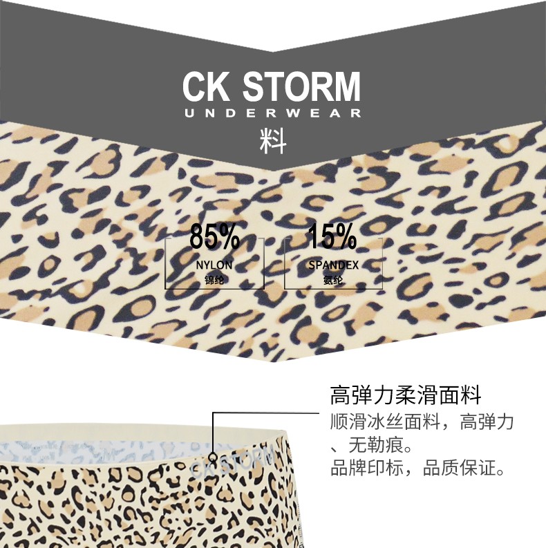 CK STORM 女士内裤 商场同款新款冰丝一片式性感豹纹三角裤CK-W01N0675