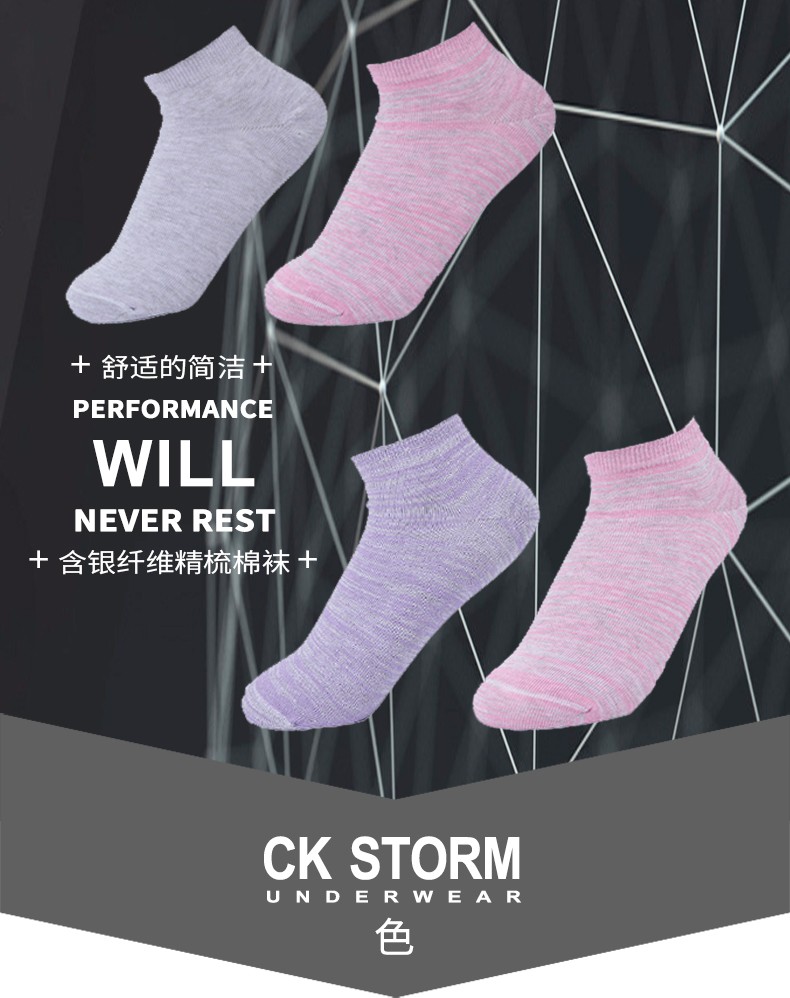 CK STORM 休闲女袜 精梳棉含银纤维糖果色女短袜 3双礼盒装CKW316