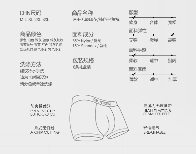  CK STORM 男士内裤平角裤 商场同款无痕速干ck风暴系列 6条礼盒装