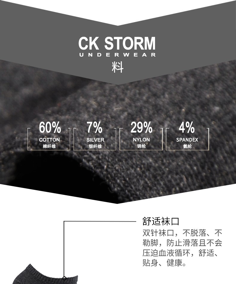 CK STORM 男士精梳棉银纤维时尚条纹船袜 CK-ME01W0630