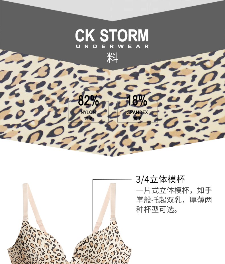 CK STORM 女士文胸 商场同款无钢圈一片式 商场同款聚拢调整型豹纹文胸 ckw676