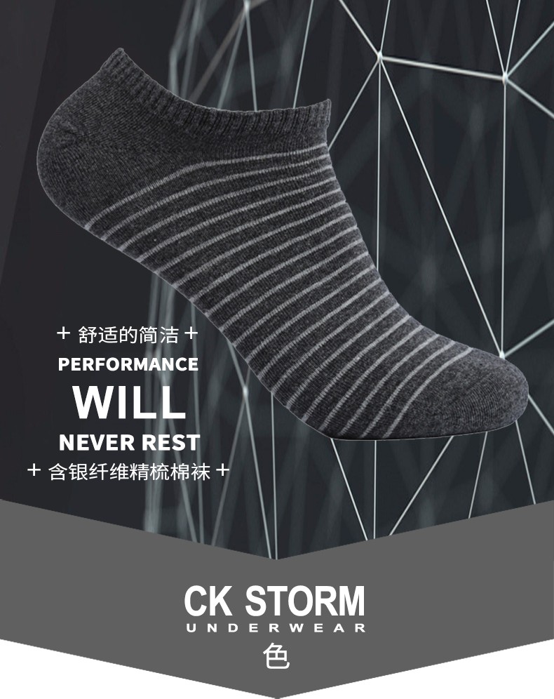 CK STORM 男士精梳棉银纤维时尚条纹船袜 CK-ME01W0630