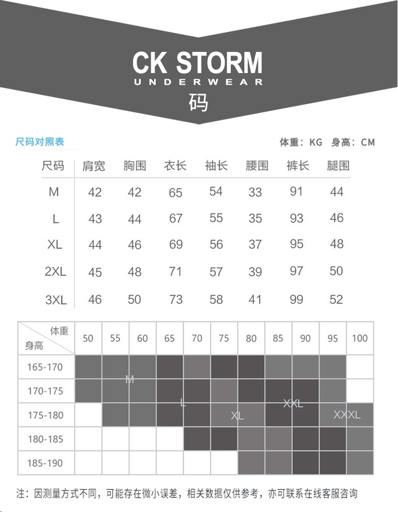  CK STORM 打底内衣 经典款莱卡棉基础舒适透气秋冬薄款男士内衣套装