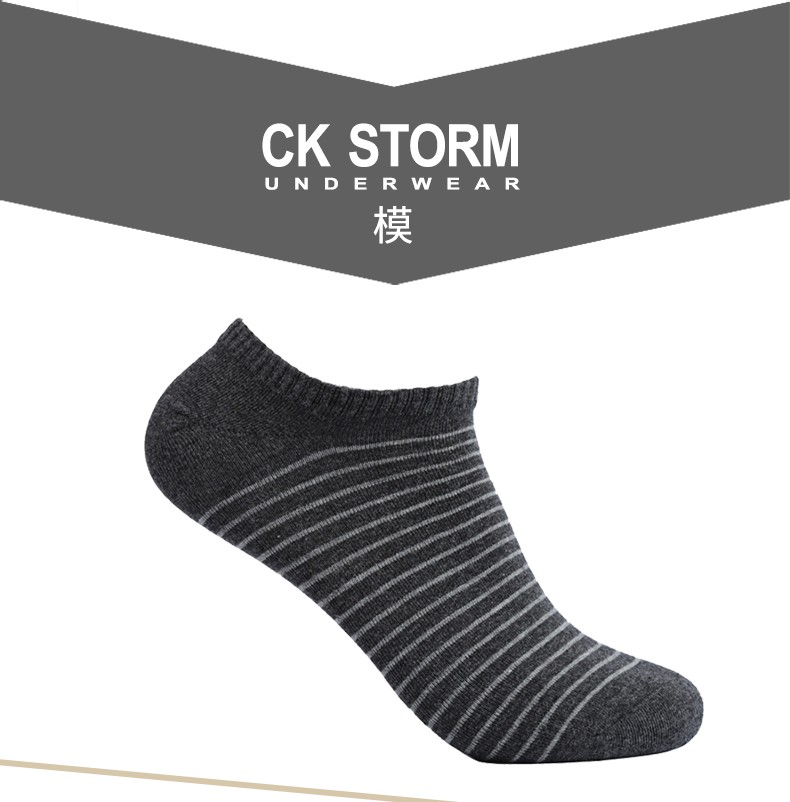 CK STORM 男士精梳棉银纤维时尚条纹船袜 CK-ME01W0630