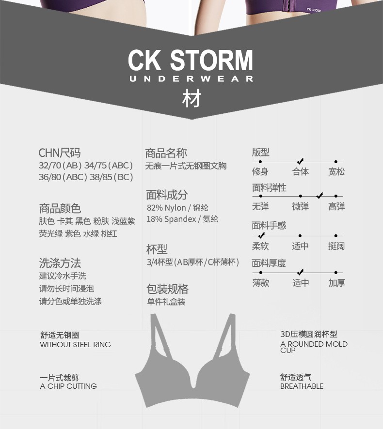 CK STORM 文胸无钢圈 商场同款一片式无痕舒适深V聚拢调整型文胸CK-WE01X0669