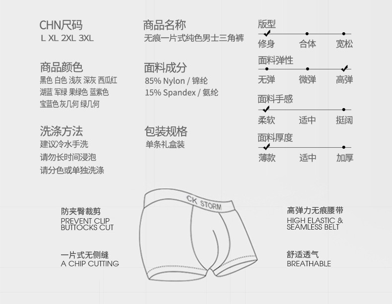 CK STORM 男士内裤 商场同款冰丝速干一片式无痕中腰性感三角裤男 ckm80301