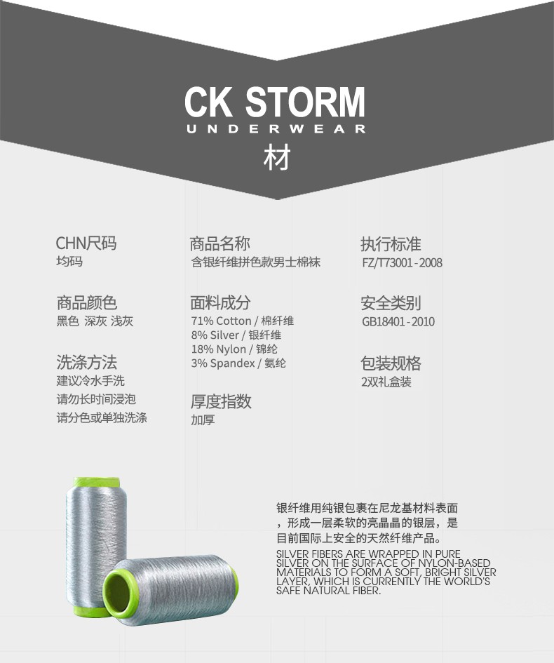 CK STORM 商务男袜 2双装加厚条纹款精梳棉银纤维品牌LOGO中筒男袜 礼盒装CKW62902