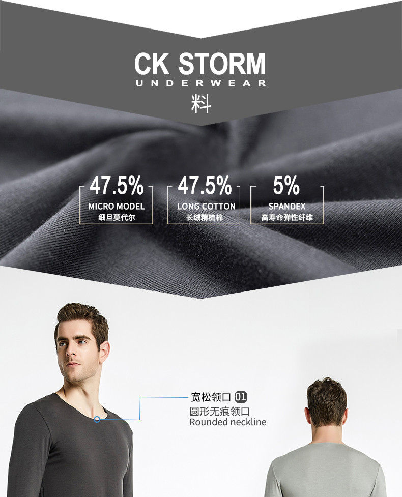 CK STORM 保暖内衣商场款正品细旦莫代尔+精梳棉无痕修身男士保暖内衣 单件上衣