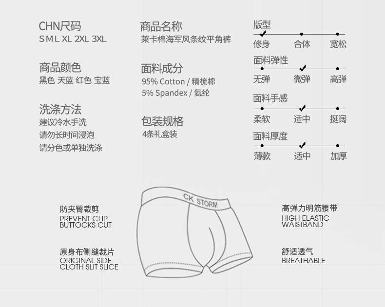 CK STORM男士内裤男平角裤莱卡棉海军风条纹男士四角裤头4条装经典款礼盒装 4色礼盒装