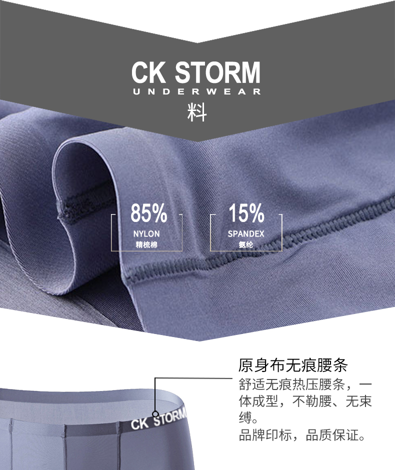 CK STORM 男士内裤平角裤商场同款速干无痕U凸风暴系列男内裤 商场正品 单条礼盒装