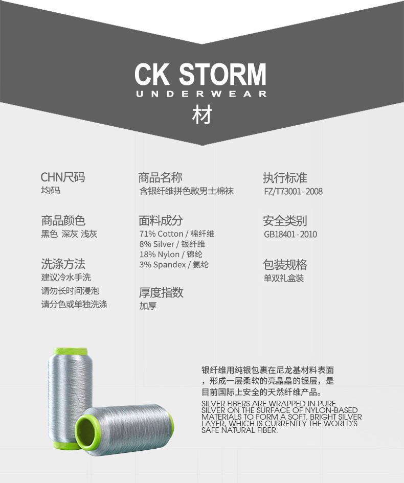 CK STORM 商务男袜 加厚条纹款精梳棉银纤维品牌LOGO中筒男袜 单双礼盒装CKW0629