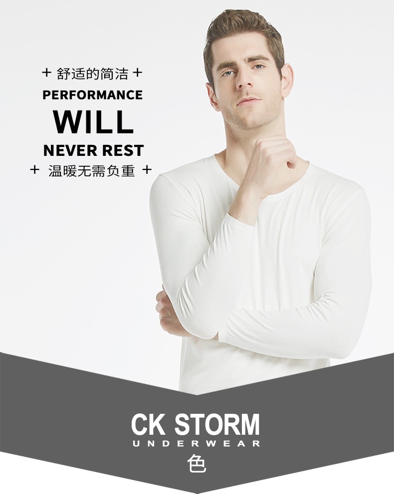 CK STORM 保暖内衣商场款正品细旦莫代尔+精梳棉无痕修身男内衣礼盒套装