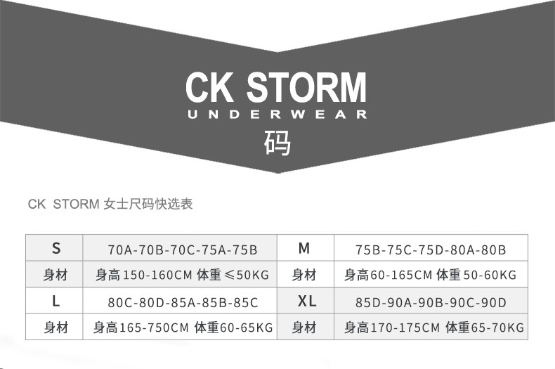 CK STORM 无钢圈抹胸宽肩背心舒适款无痕裹胸可拆卸胸垫女文胸内衣CKW681