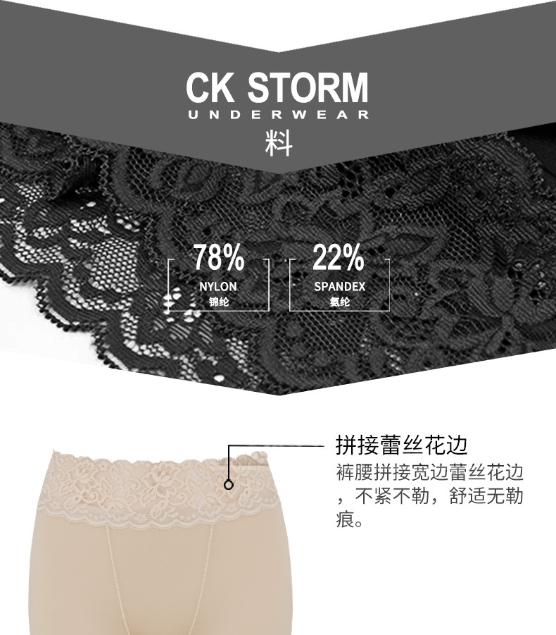 CK STORM 女士内裤性感蕾丝无痕舒适速干冰丝棉裆打底裤 安全裤 单条礼盒装