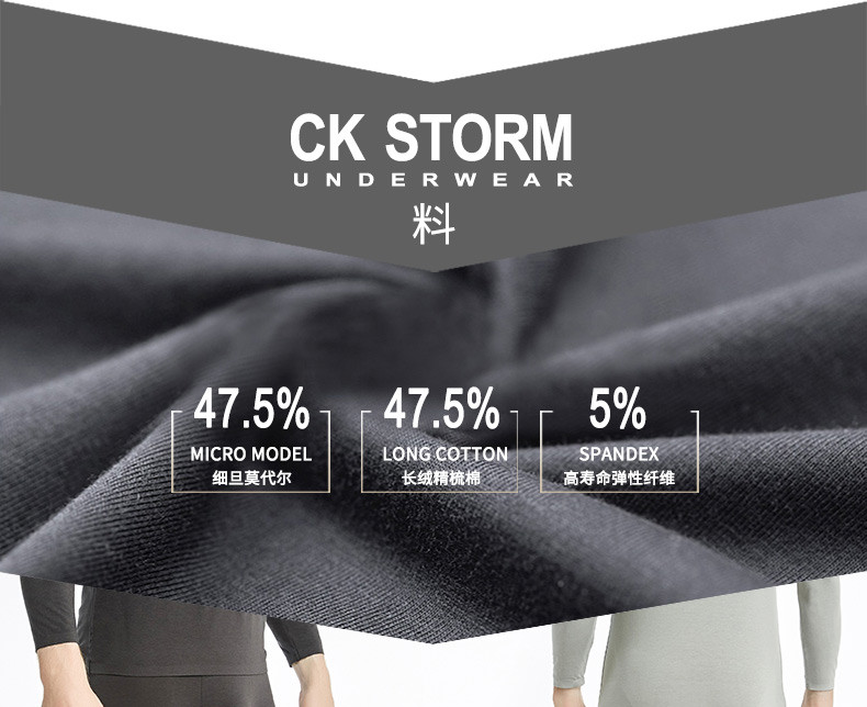 CK STORM 保暖内衣舒适款商场正品细旦莫代尔+精梳棉无痕修身男士保暖裤秋裤