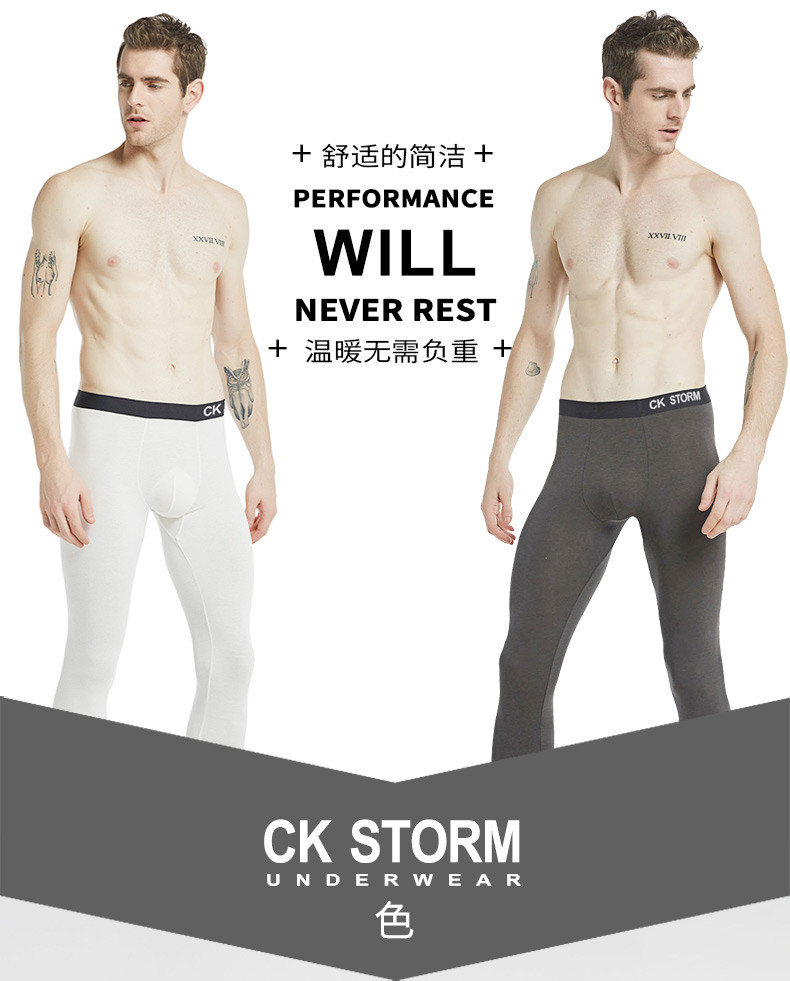 CK STORM 保暖内衣舒适款商场正品细旦莫代尔+精梳棉无痕修身男士保暖裤秋裤