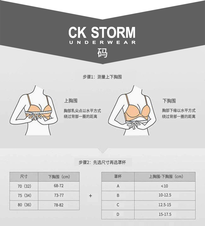 CK STORM 文胸无钢圈 商场同款 一片式舒适聚拢豹纹文胸套装