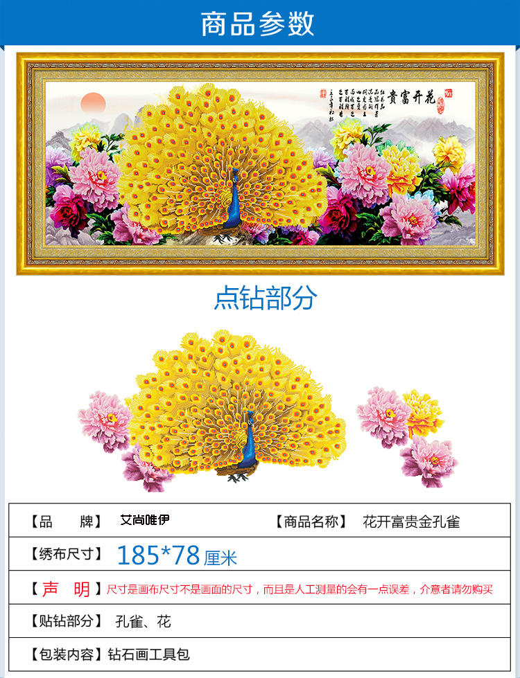 8092新款钻石画花开富贵金孔雀开屏牡丹图5D钻石秀十字绣非满钻