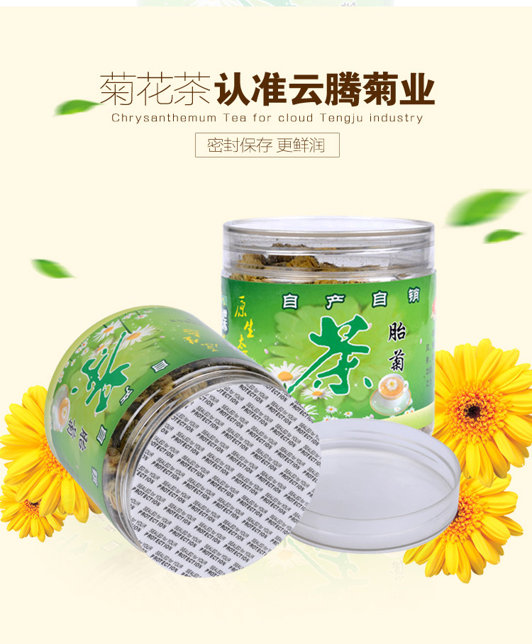 简罐装菊花茶  胎菊方便携带  胎菊王 清热菊花茶祛火  减肥菊花茶