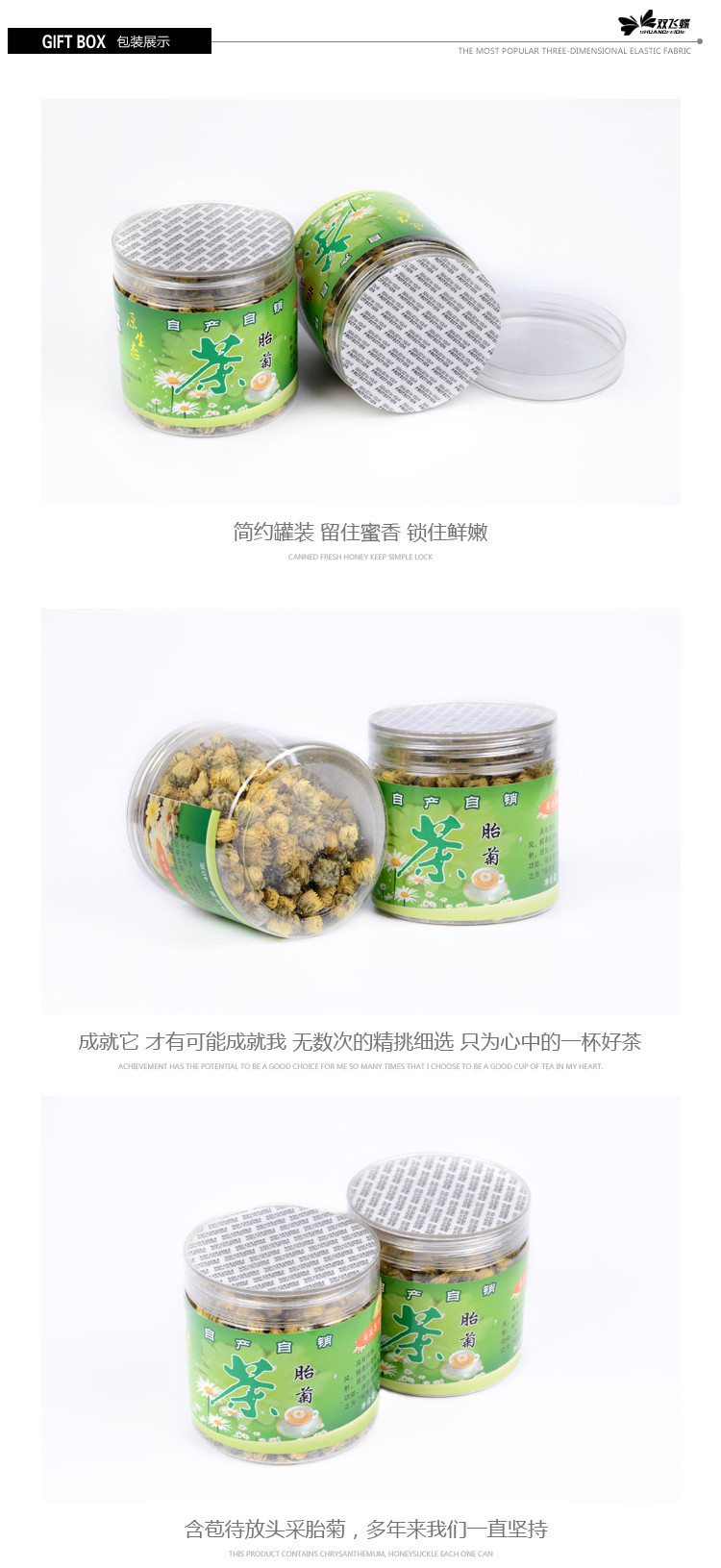 简罐装菊花茶  胎菊方便携带  胎菊王 清热菊花茶祛火  减肥菊花茶