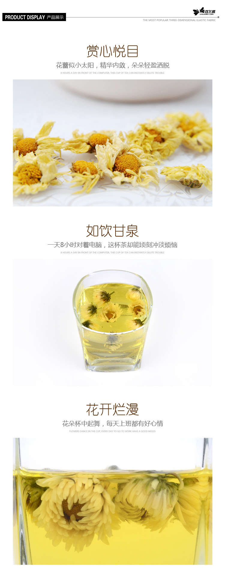 杭白菊朵花  特级花茶 可泡茶可作食材  是上等好原料