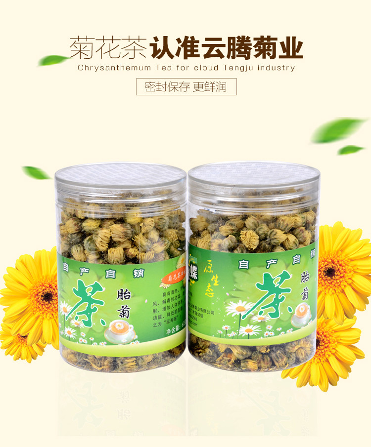  上市新花草茶保健茶菊花茶双飞蝶大60克罐装降火无农残