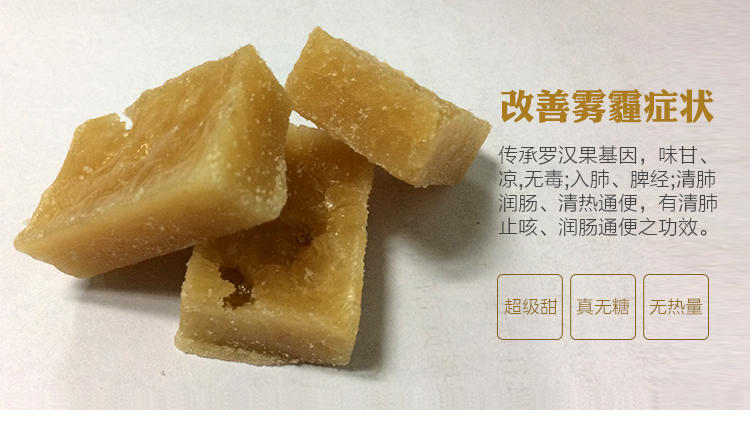 桂林罗汉果冰糖泡茶冲饮无糖无热量调味剂200g